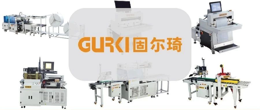ECPAKLOG展商星品 | 氣泡膜、PE膜兼容，一機(jī)兩用，神器締造者固爾琦又雙叒叕出爆款！