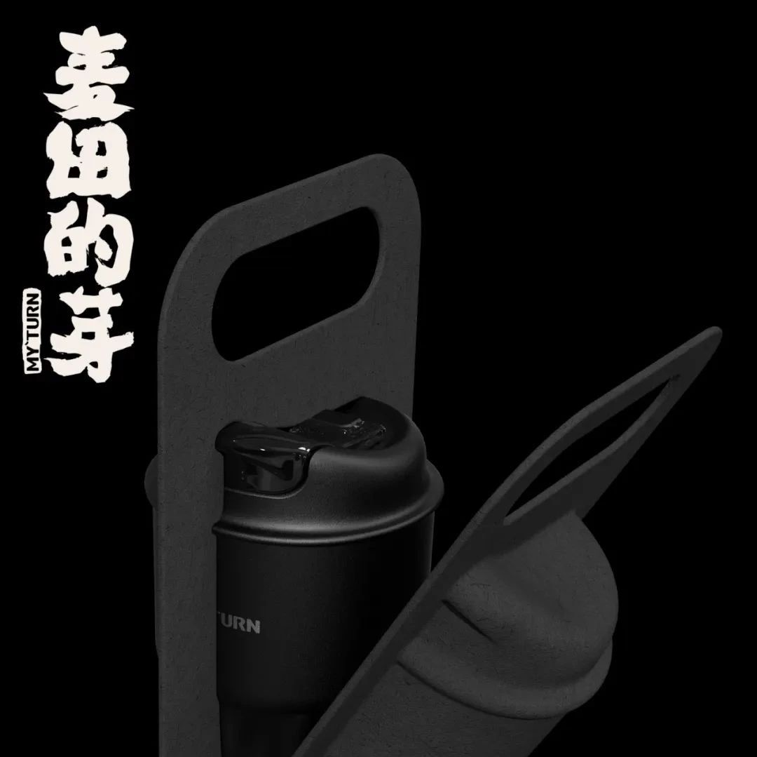 MY`TURN 麥田的芽咖啡 玩出紙漿模塑手拎攜帶裝