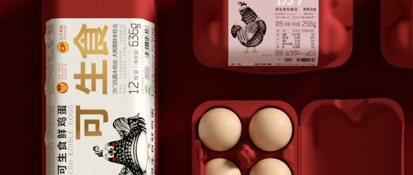 潘虎工作室紙塑設(shè)計(jì)|提升正大蛋品辨識(shí)度，升華品牌理念