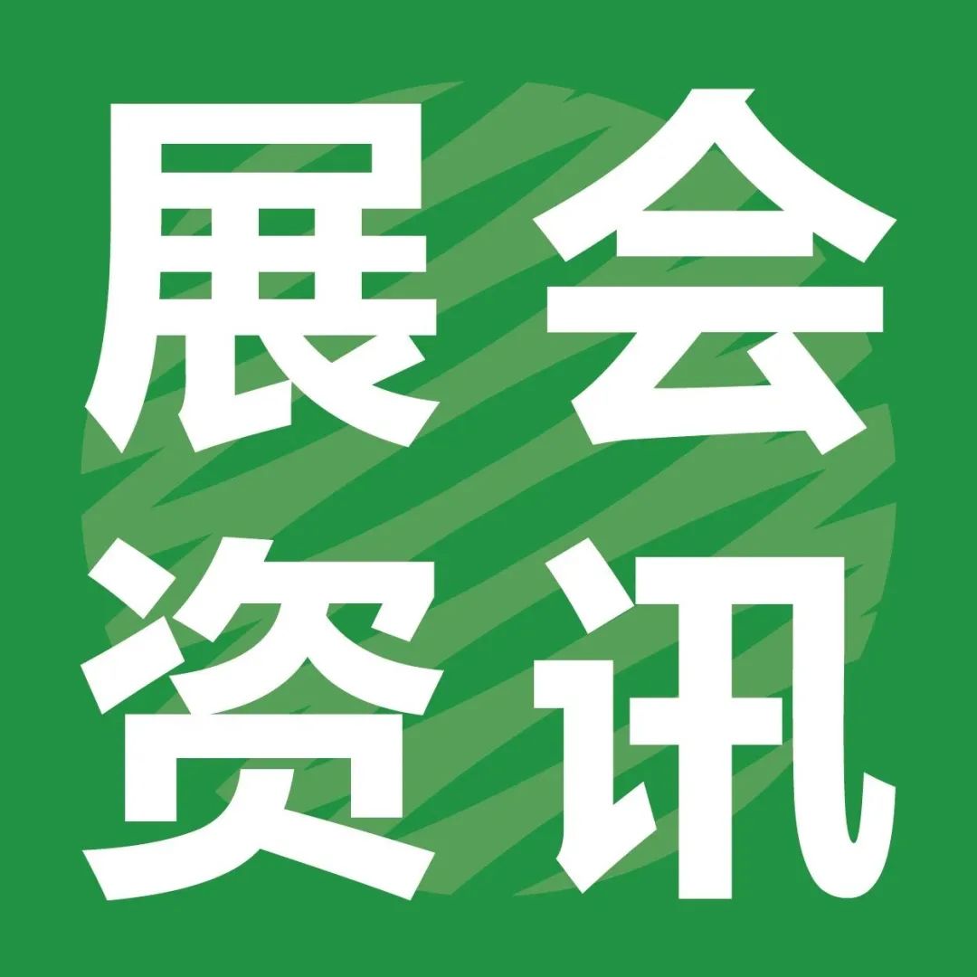 創(chuàng)新服務(wù)、助力轉(zhuǎn)型、商機(jī)落地，IPFM聯(lián)誼會(huì)·華南站，籌辦不變  5月6-7日佛山見！