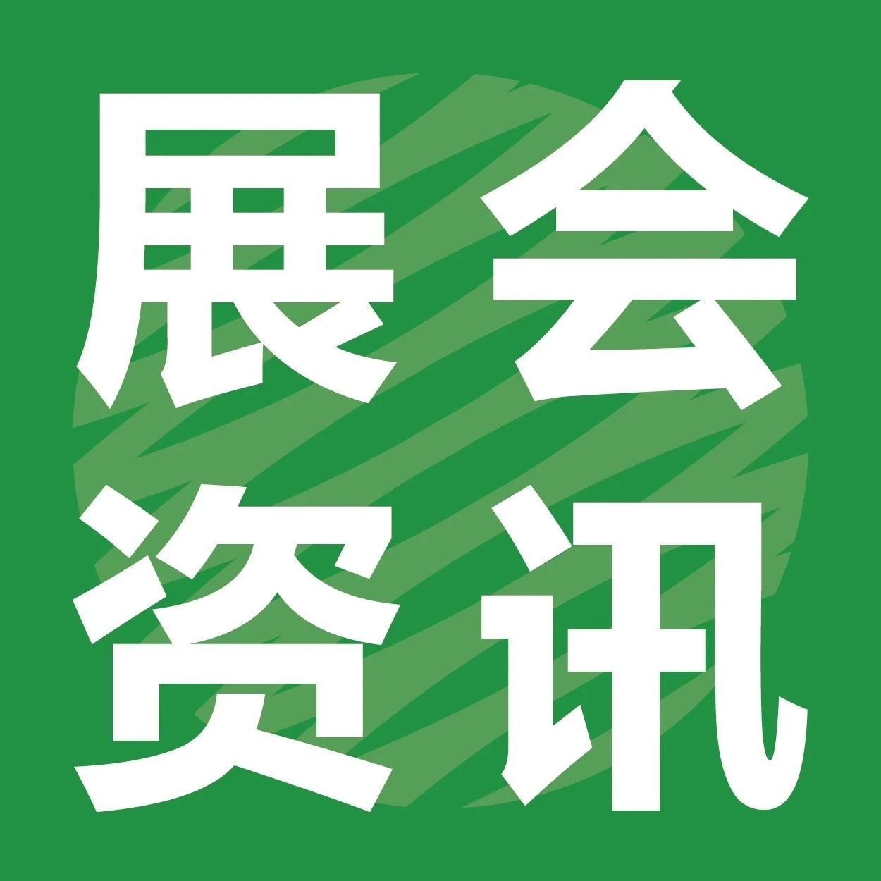 IPFM上海展參觀指南發(fā)布| 以創(chuàng)新降本增效 200+行業(yè)引領企業(yè) 50+新技術突破者，齊聚上海誠邀您