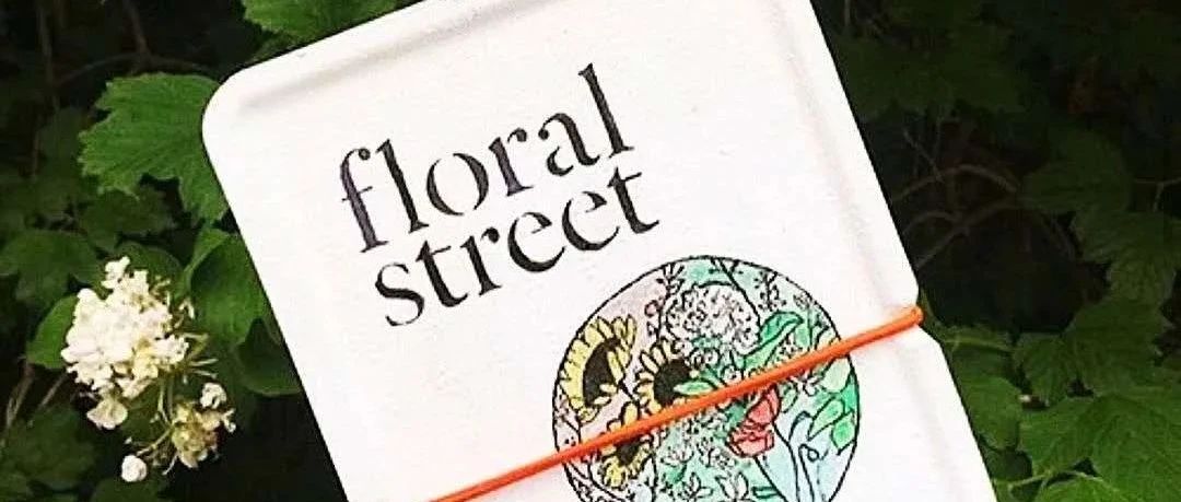 Floral Street紙塑包裝，倡導可持續(xù)化包裝及零殘忍，守護純凈