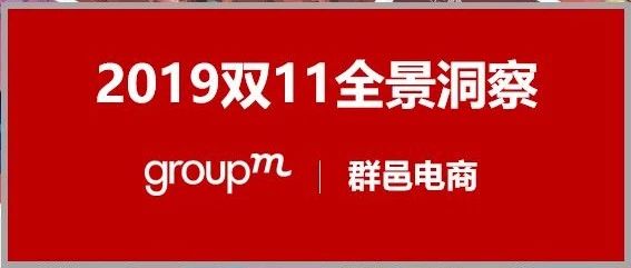 58頁(yè)P(yáng)PT 天貓、京東雙11營(yíng)銷(xiāo)大復(fù)盤(pán)！