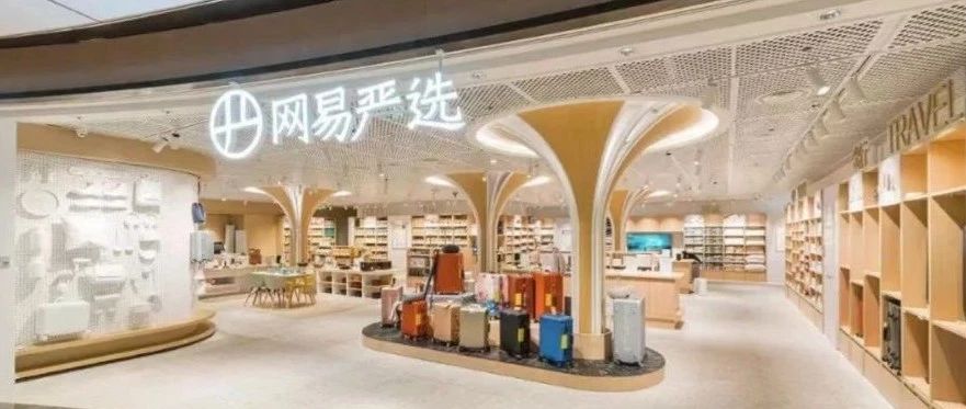 2020，“精品電商”路在何方？