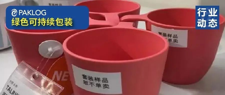 【思考】:當(dāng)我們談?wù)摻到獠牧蠒r(shí)，我們?cè)谡f(shuō)什么？聚乳酸做耐久制品怎么樣？