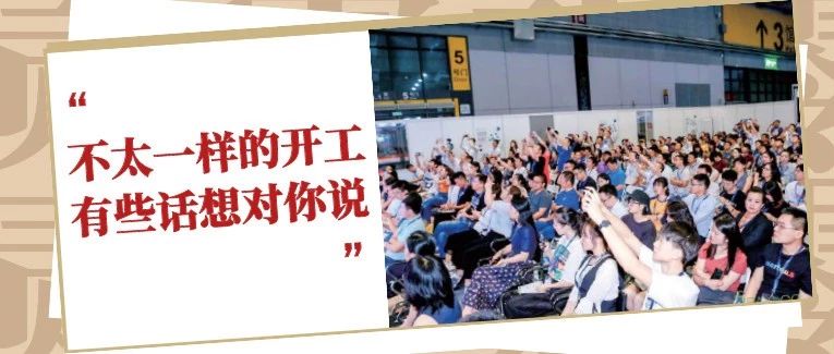 目標(biāo)不變！積極籌備和推廣ECPAKLOG 2020，看看我們的新進(jìn)展！